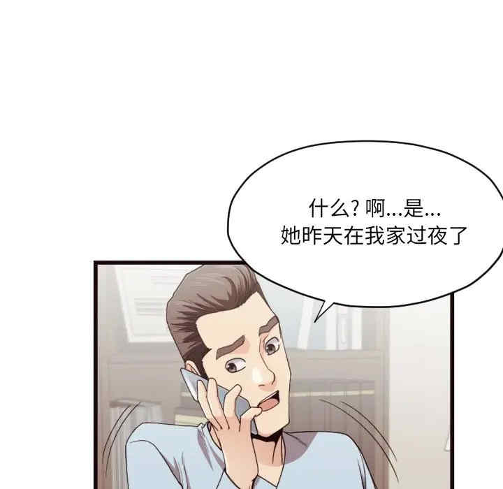 韩国漫画拜托!放过我吧!韩漫_拜托!放过我吧!-第19话在线免费阅读-韩国漫画-第8张图片