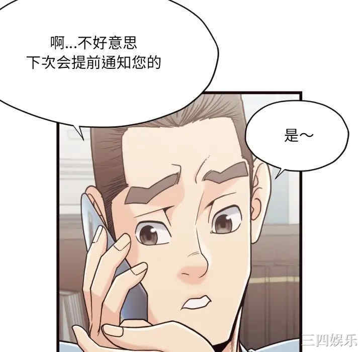 韩国漫画拜托!放过我吧!韩漫_拜托!放过我吧!-第19话在线免费阅读-韩国漫画-第10张图片