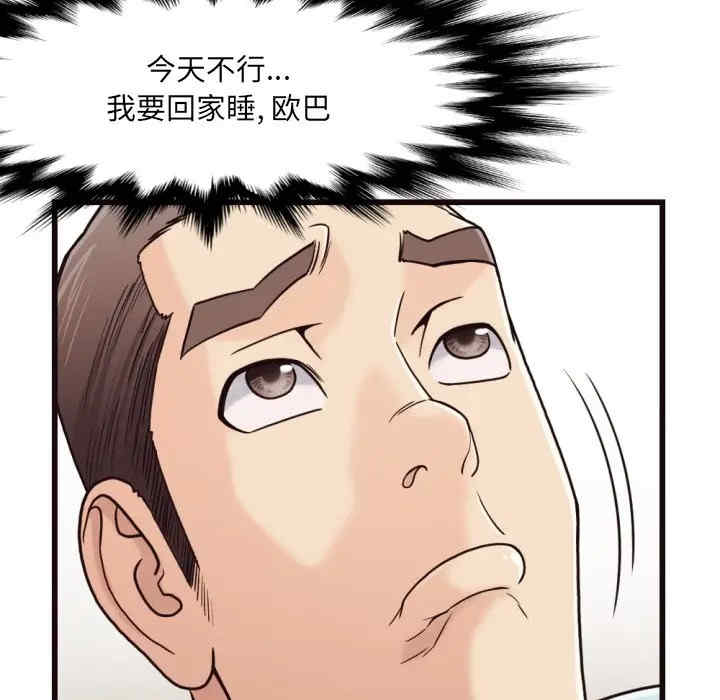 韩国漫画拜托!放过我吧!韩漫_拜托!放过我吧!-第19话在线免费阅读-韩国漫画-第15张图片
