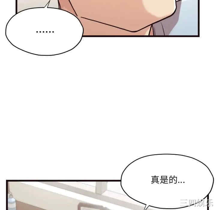 韩国漫画拜托!放过我吧!韩漫_拜托!放过我吧!-第19话在线免费阅读-韩国漫画-第16张图片