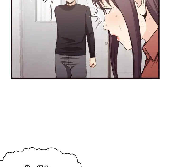 韩国漫画拜托!放过我吧!韩漫_拜托!放过我吧!-第19话在线免费阅读-韩国漫画-第27张图片