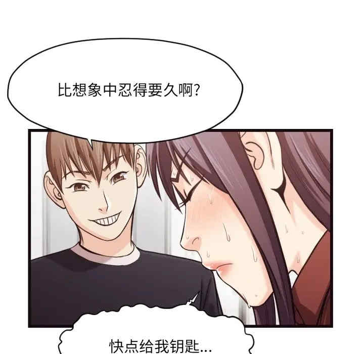 韩国漫画拜托!放过我吧!韩漫_拜托!放过我吧!-第19话在线免费阅读-韩国漫画-第29张图片