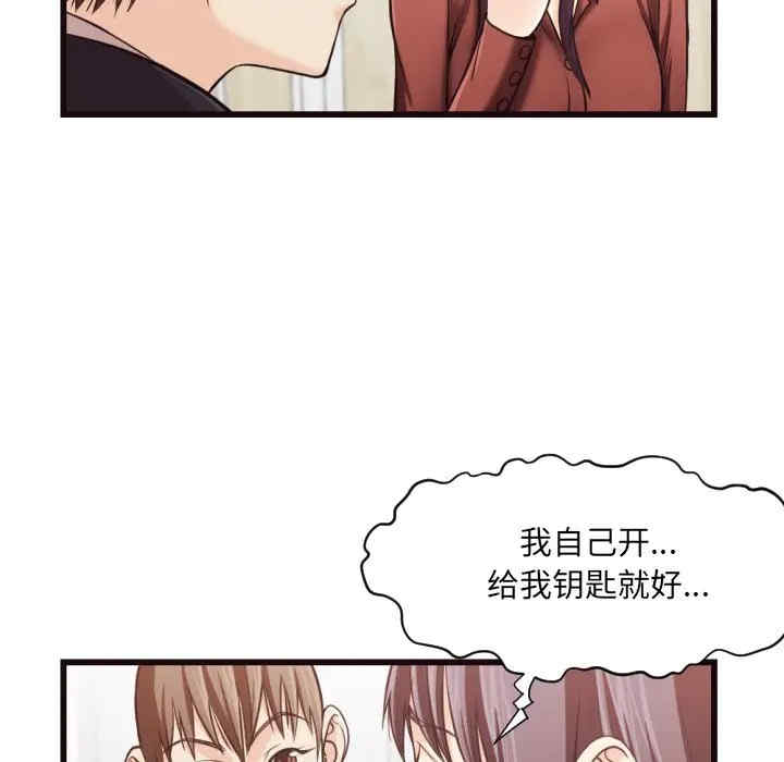 韩国漫画拜托!放过我吧!韩漫_拜托!放过我吧!-第19话在线免费阅读-韩国漫画-第31张图片