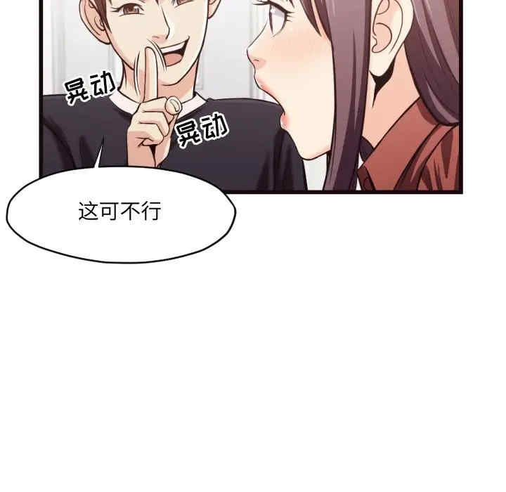 韩国漫画拜托!放过我吧!韩漫_拜托!放过我吧!-第19话在线免费阅读-韩国漫画-第32张图片