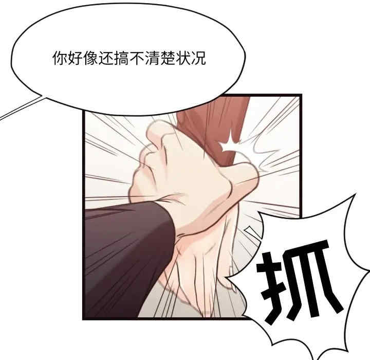 韩国漫画拜托!放过我吧!韩漫_拜托!放过我吧!-第19话在线免费阅读-韩国漫画-第33张图片
