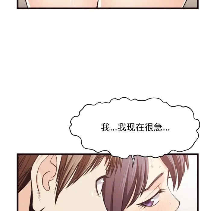 韩国漫画拜托!放过我吧!韩漫_拜托!放过我吧!-第19话在线免费阅读-韩国漫画-第42张图片