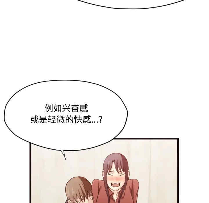 韩国漫画拜托!放过我吧!韩漫_拜托!放过我吧!-第19话在线免费阅读-韩国漫画-第45张图片