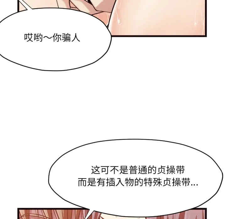 韩国漫画拜托!放过我吧!韩漫_拜托!放过我吧!-第19话在线免费阅读-韩国漫画-第48张图片