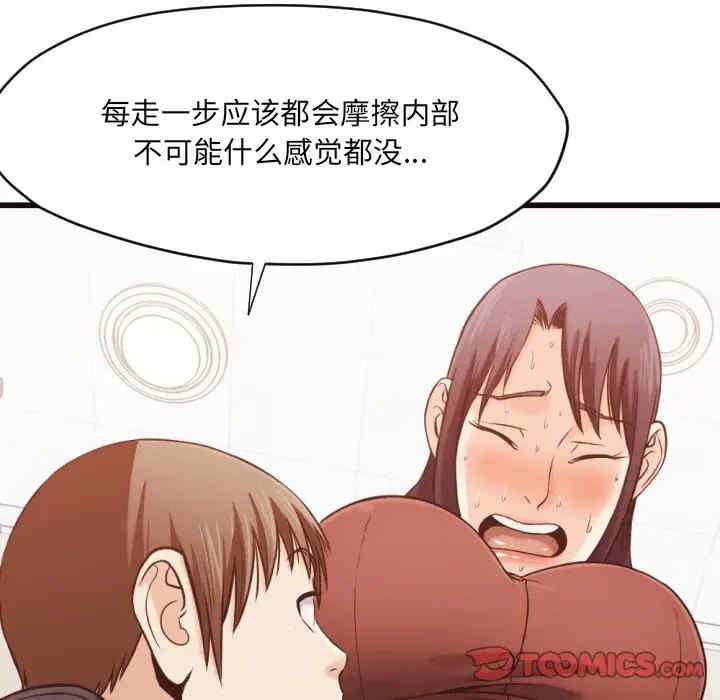 韩国漫画拜托!放过我吧!韩漫_拜托!放过我吧!-第19话在线免费阅读-韩国漫画-第50张图片