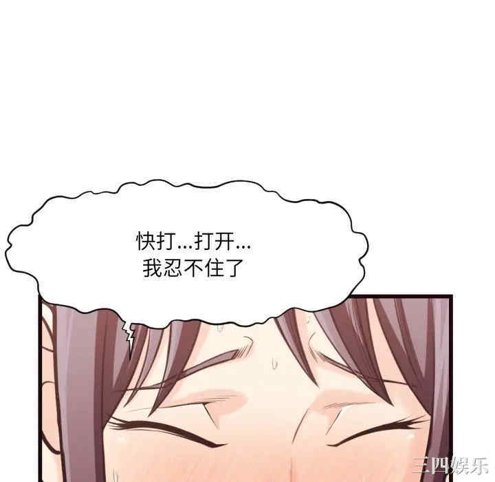 韩国漫画拜托!放过我吧!韩漫_拜托!放过我吧!-第19话在线免费阅读-韩国漫画-第52张图片
