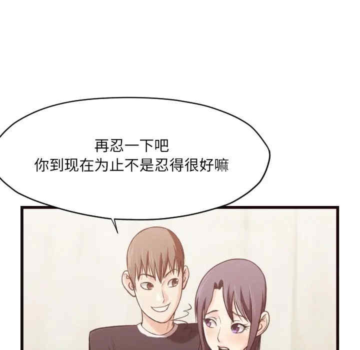 韩国漫画拜托!放过我吧!韩漫_拜托!放过我吧!-第19话在线免费阅读-韩国漫画-第55张图片
