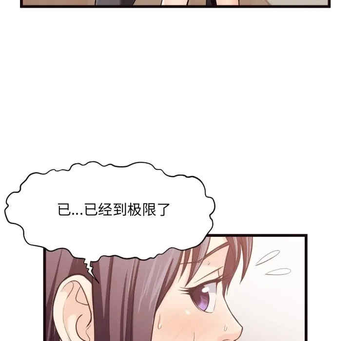 韩国漫画拜托!放过我吧!韩漫_拜托!放过我吧!-第19话在线免费阅读-韩国漫画-第57张图片
