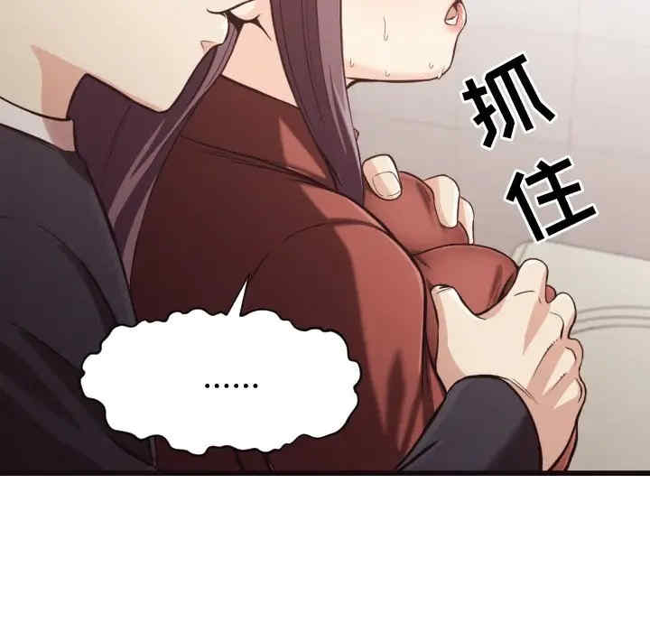 韩国漫画拜托!放过我吧!韩漫_拜托!放过我吧!-第19话在线免费阅读-韩国漫画-第61张图片