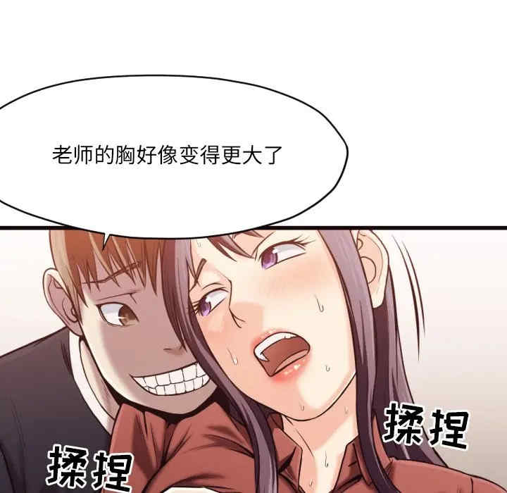 韩国漫画拜托!放过我吧!韩漫_拜托!放过我吧!-第19话在线免费阅读-韩国漫画-第62张图片