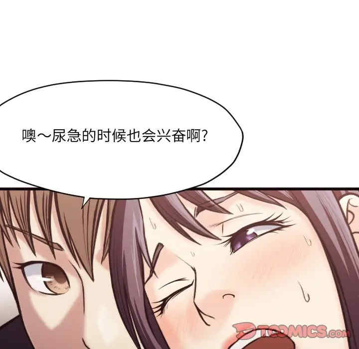 韩国漫画拜托!放过我吧!韩漫_拜托!放过我吧!-第19话在线免费阅读-韩国漫画-第66张图片