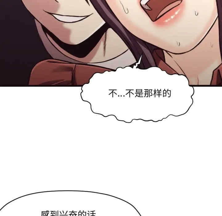 韩国漫画拜托!放过我吧!韩漫_拜托!放过我吧!-第19话在线免费阅读-韩国漫画-第67张图片