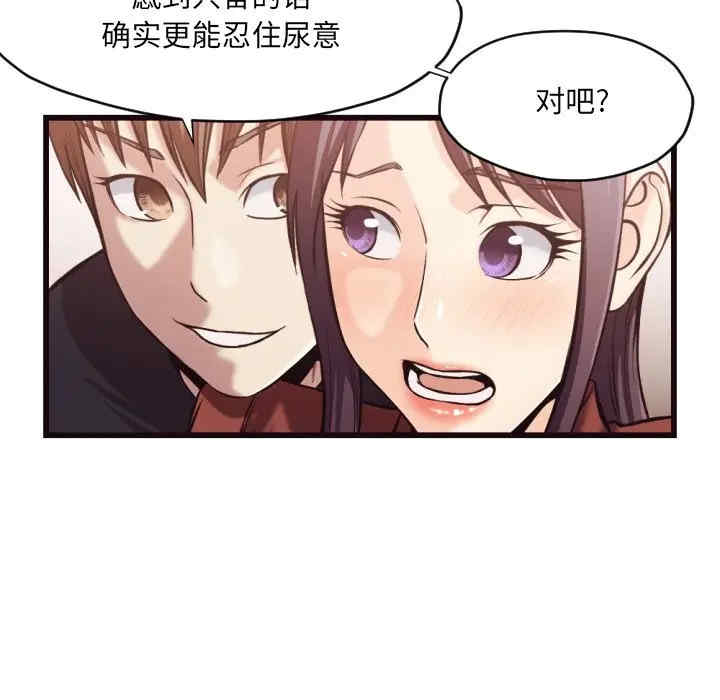 韩国漫画拜托!放过我吧!韩漫_拜托!放过我吧!-第19话在线免费阅读-韩国漫画-第68张图片