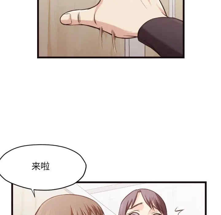 韩国漫画拜托!放过我吧!韩漫_拜托!放过我吧!-第19话在线免费阅读-韩国漫画-第72张图片
