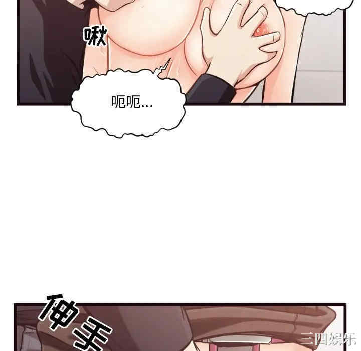 韩国漫画拜托!放过我吧!韩漫_拜托!放过我吧!-第19话在线免费阅读-韩国漫画-第76张图片