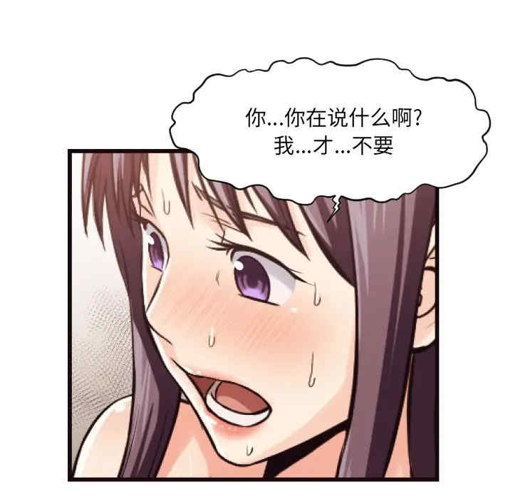 韩国漫画拜托!放过我吧!韩漫_拜托!放过我吧!-第19话在线免费阅读-韩国漫画-第84张图片