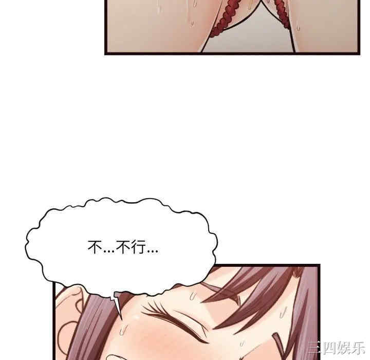 韩国漫画拜托!放过我吧!韩漫_拜托!放过我吧!-第19话在线免费阅读-韩国漫画-第88张图片