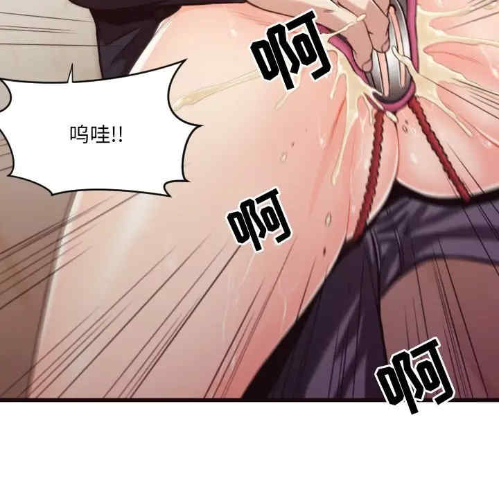 韩国漫画拜托!放过我吧!韩漫_拜托!放过我吧!-第19话在线免费阅读-韩国漫画-第93张图片