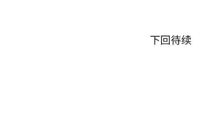 韩国漫画拜托!放过我吧!韩漫_拜托!放过我吧!-第19话在线免费阅读-韩国漫画-第94张图片