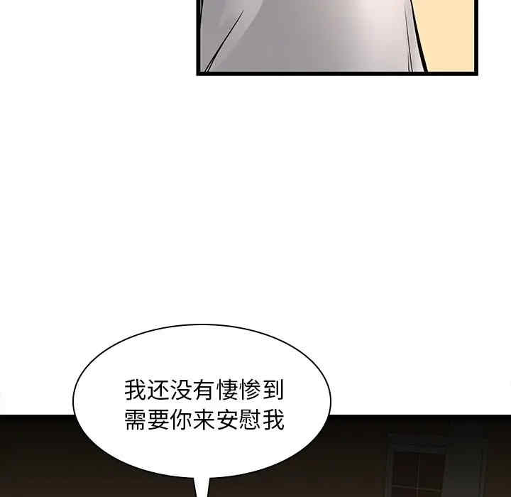 韩国漫画废弃章节韩漫_二十岁--第48话在线免费阅读-韩国漫画-第25张图片