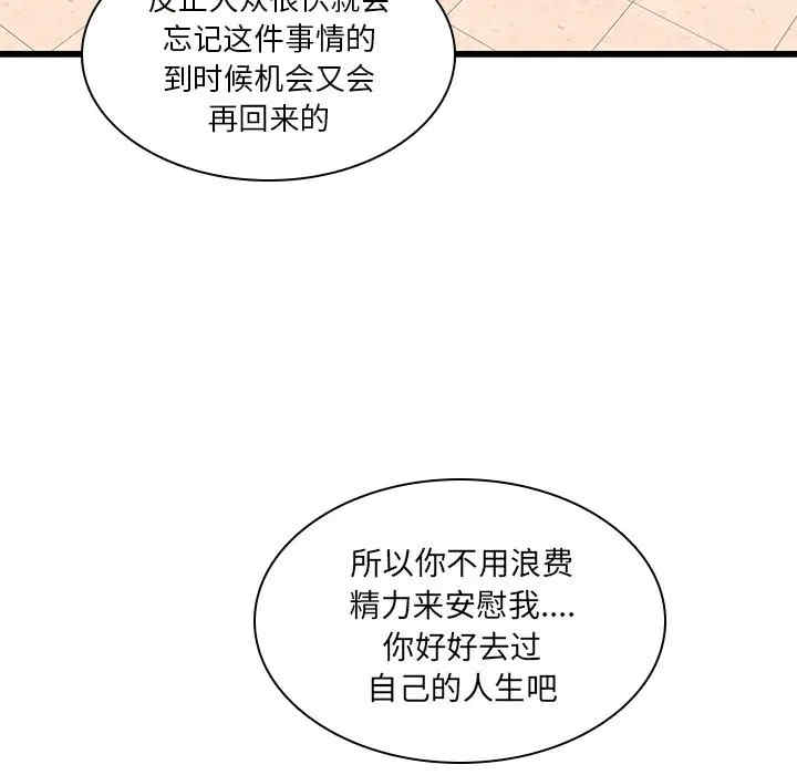 韩国漫画废弃章节韩漫_二十岁--第48话在线免费阅读-韩国漫画-第27张图片