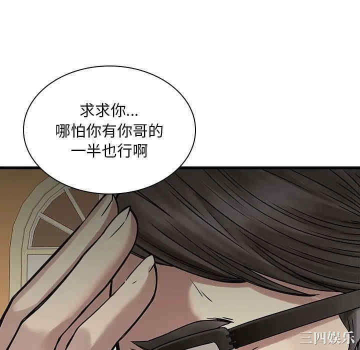 韩国漫画废弃章节韩漫_二十岁--第48话在线免费阅读-韩国漫画-第28张图片