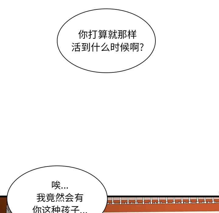 韩国漫画废弃章节韩漫_二十岁--第48话在线免费阅读-韩国漫画-第30张图片