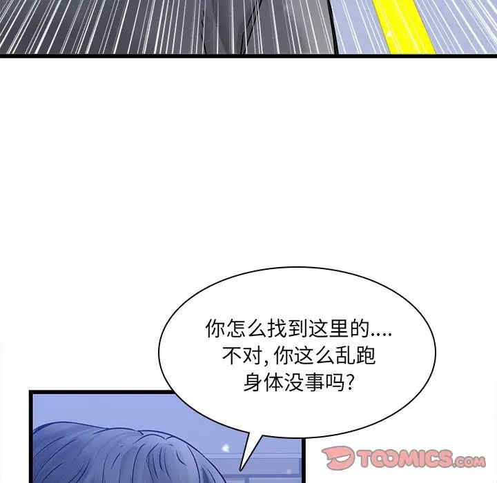 韩国漫画废弃章节韩漫_二十岁--第48话在线免费阅读-韩国漫画-第38张图片