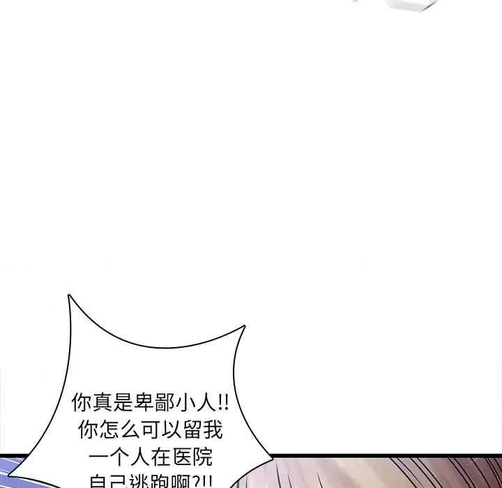 韩国漫画废弃章节韩漫_二十岁--第48话在线免费阅读-韩国漫画-第41张图片