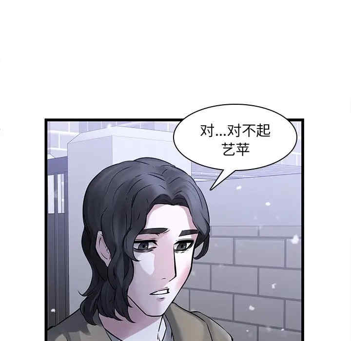 韩国漫画废弃章节韩漫_二十岁--第48话在线免费阅读-韩国漫画-第45张图片
