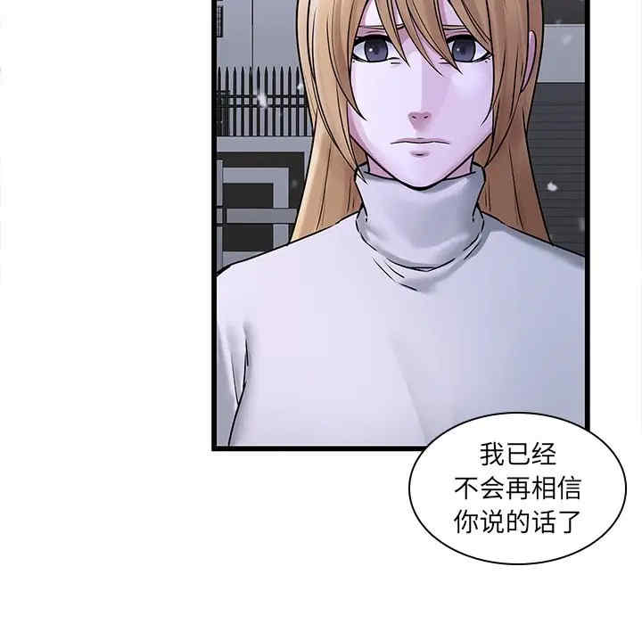 韩国漫画废弃章节韩漫_二十岁--第48话在线免费阅读-韩国漫画-第48张图片