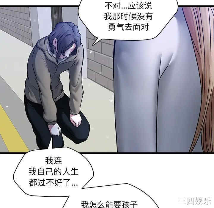 韩国漫画废弃章节韩漫_二十岁--第48话在线免费阅读-韩国漫画-第52张图片