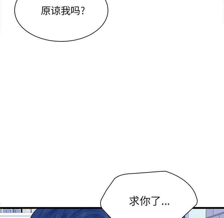 韩国漫画废弃章节韩漫_二十岁--第48话在线免费阅读-韩国漫画-第61张图片