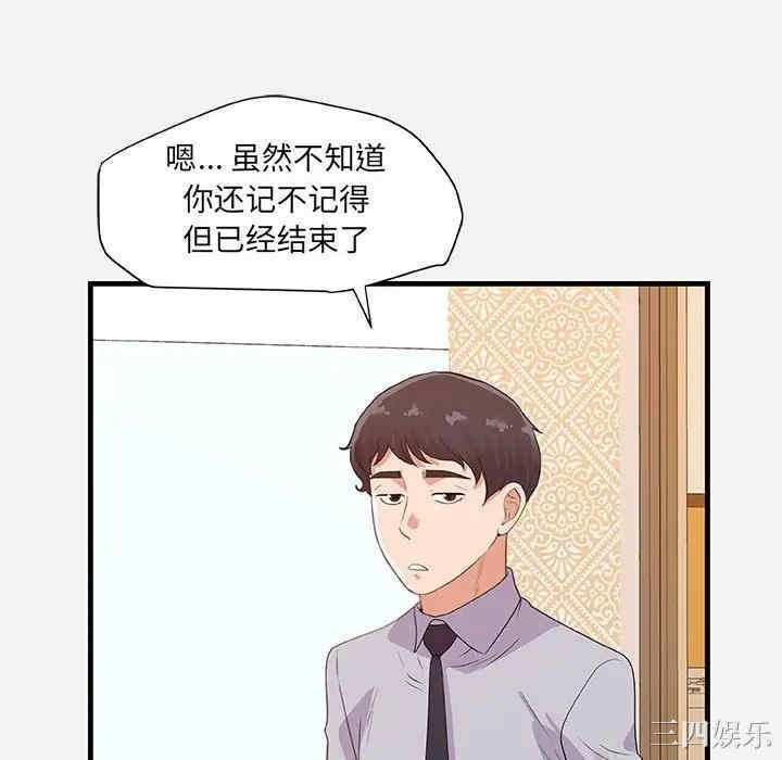 韩国漫画朋友以上，恋人未满韩漫_朋友以上，恋人未满-第22话在线免费阅读-韩国漫画-第22张图片