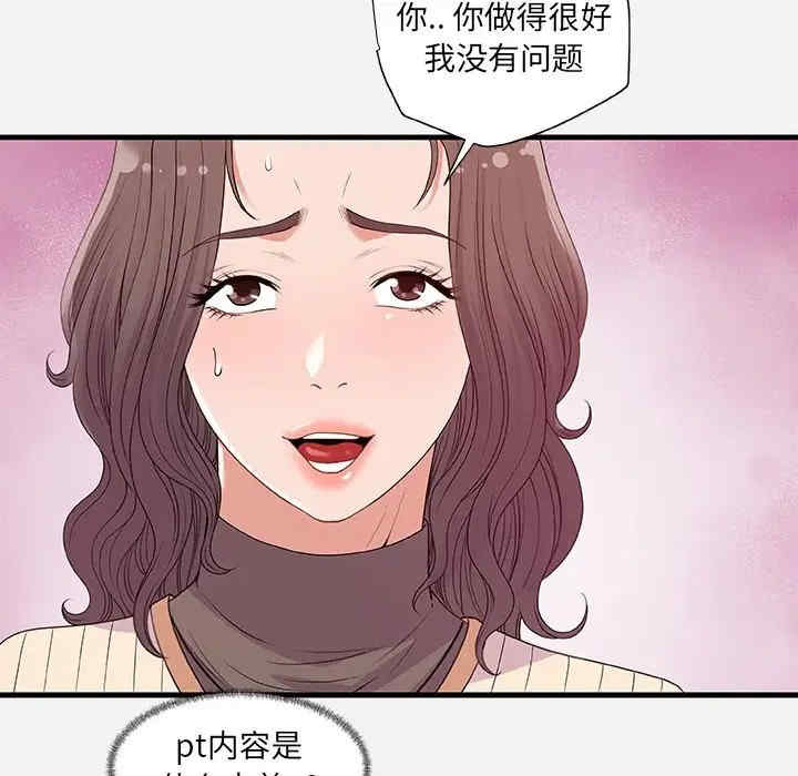韩国漫画朋友以上，恋人未满韩漫_朋友以上，恋人未满-第22话在线免费阅读-韩国漫画-第24张图片