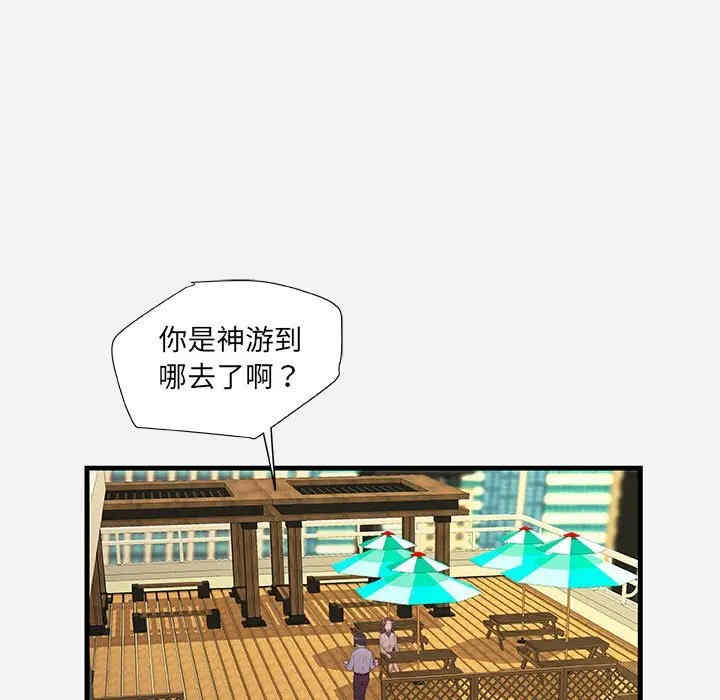韩国漫画朋友以上，恋人未满韩漫_朋友以上，恋人未满-第22话在线免费阅读-韩国漫画-第27张图片