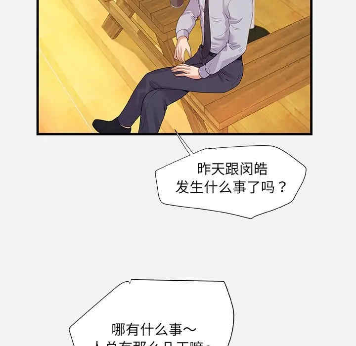 韩国漫画朋友以上，恋人未满韩漫_朋友以上，恋人未满-第22话在线免费阅读-韩国漫画-第31张图片