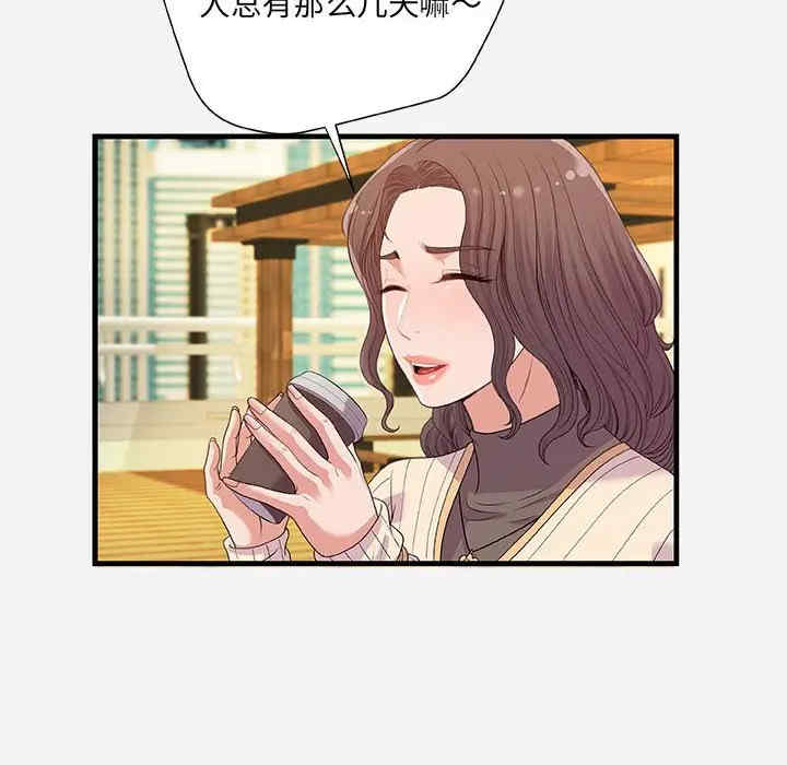 韩国漫画朋友以上，恋人未满韩漫_朋友以上，恋人未满-第22话在线免费阅读-韩国漫画-第32张图片