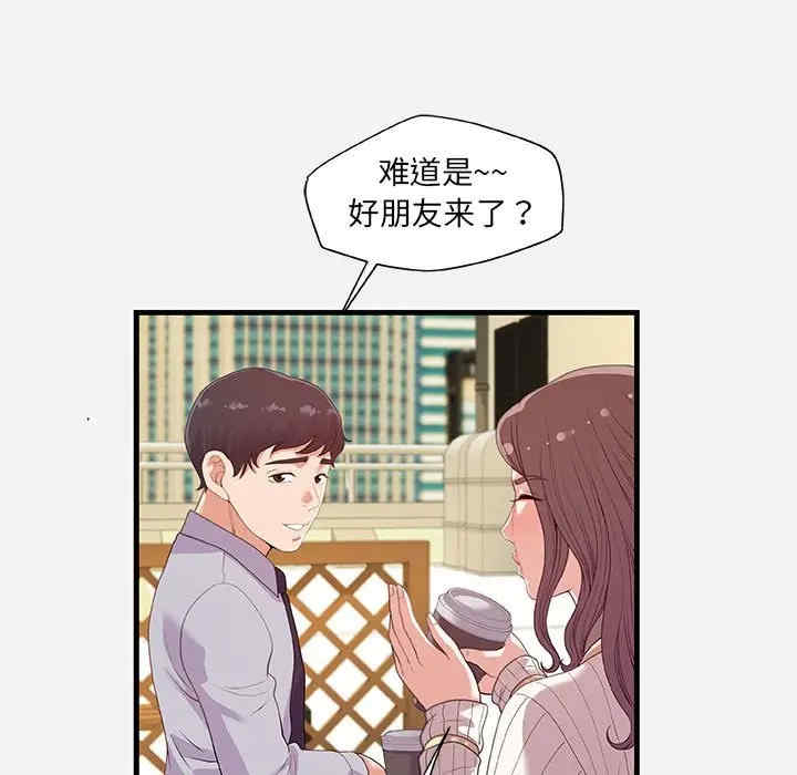 韩国漫画朋友以上，恋人未满韩漫_朋友以上，恋人未满-第22话在线免费阅读-韩国漫画-第33张图片