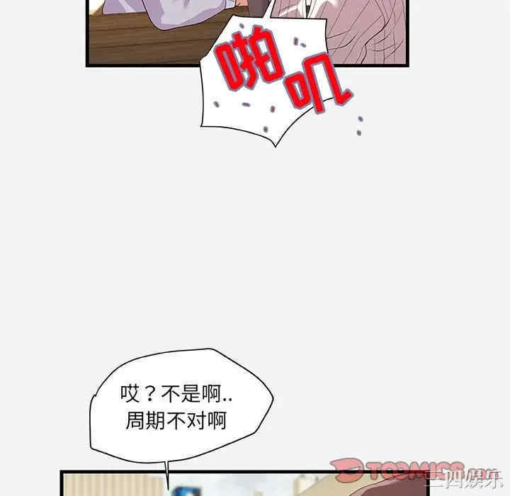 韩国漫画朋友以上，恋人未满韩漫_朋友以上，恋人未满-第22话在线免费阅读-韩国漫画-第34张图片