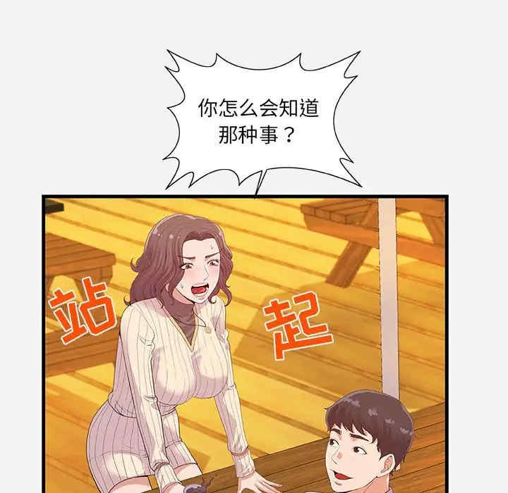 韩国漫画朋友以上，恋人未满韩漫_朋友以上，恋人未满-第22话在线免费阅读-韩国漫画-第36张图片