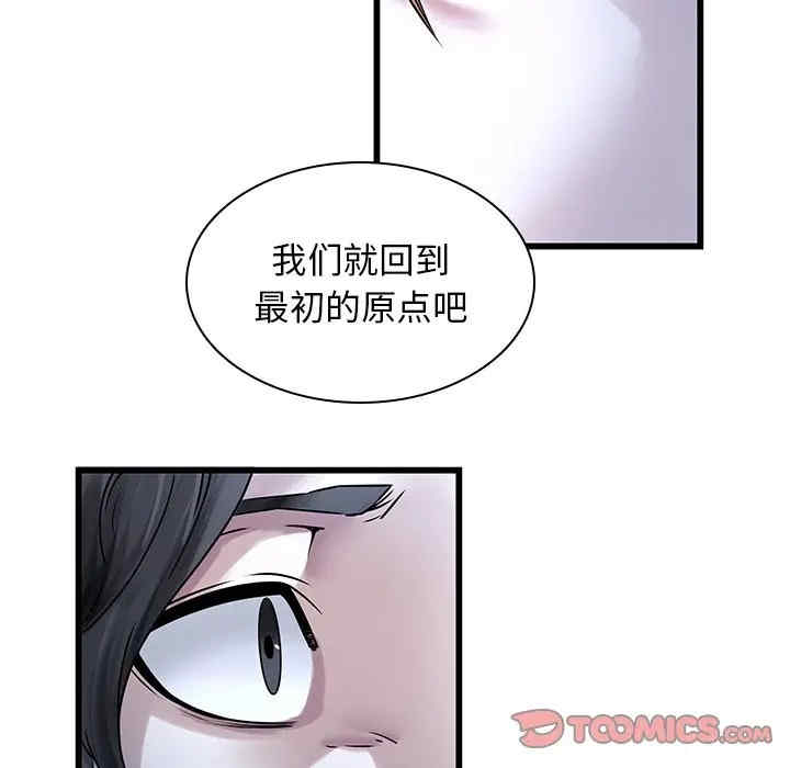 韩国漫画废弃章节韩漫_二十岁--第48话在线免费阅读-韩国漫画-第74张图片