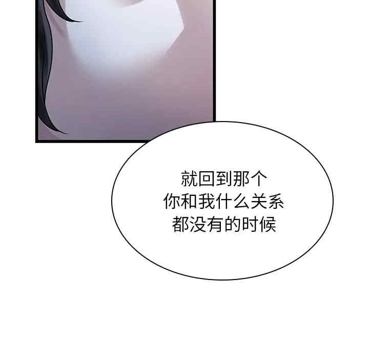韩国漫画废弃章节韩漫_二十岁--第48话在线免费阅读-韩国漫画-第75张图片