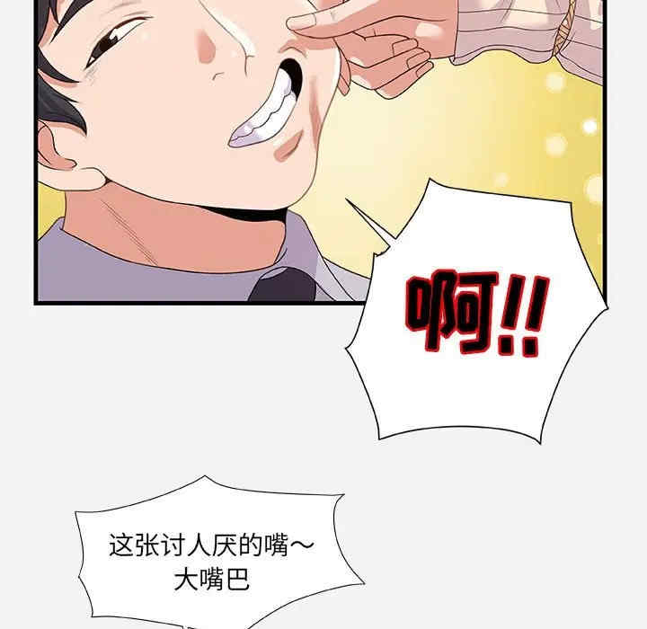 韩国漫画朋友以上，恋人未满韩漫_朋友以上，恋人未满-第22话在线免费阅读-韩国漫画-第41张图片