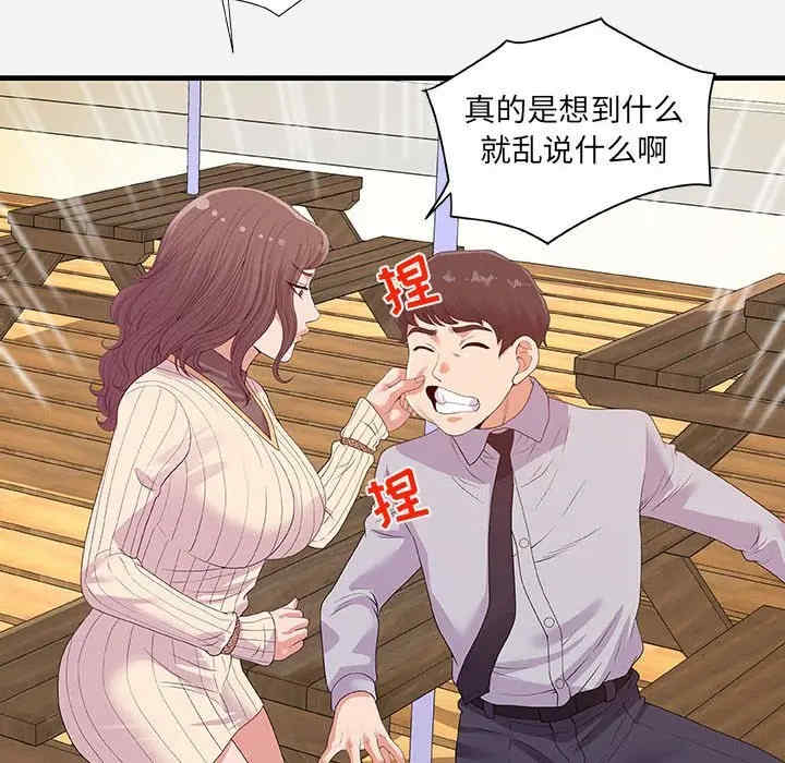 韩国漫画朋友以上，恋人未满韩漫_朋友以上，恋人未满-第22话在线免费阅读-韩国漫画-第42张图片