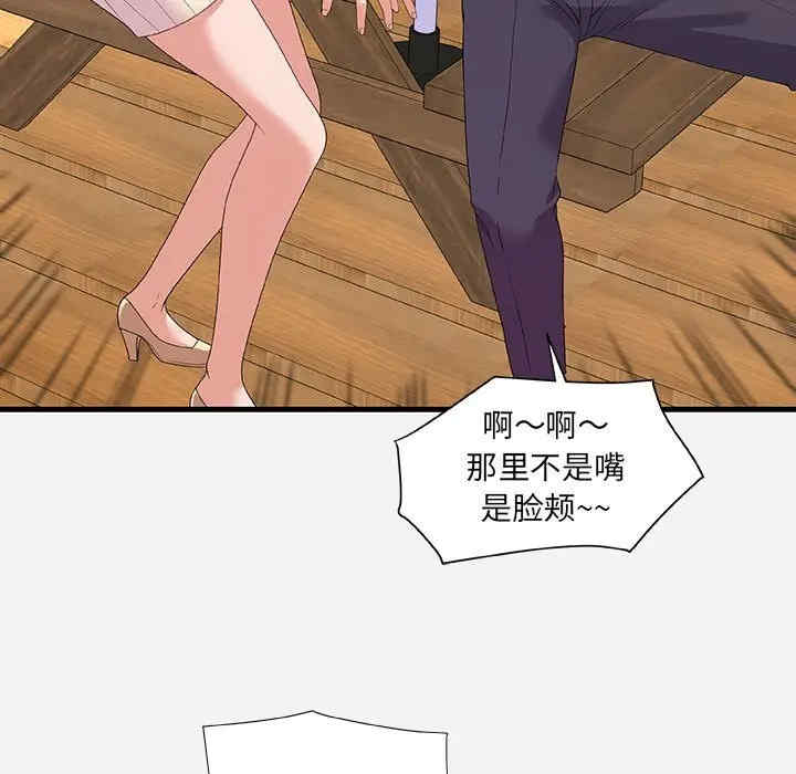 韩国漫画朋友以上，恋人未满韩漫_朋友以上，恋人未满-第22话在线免费阅读-韩国漫画-第43张图片